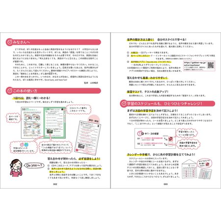 中3英語をひとつひとつわかりやすく。/山田暢彦