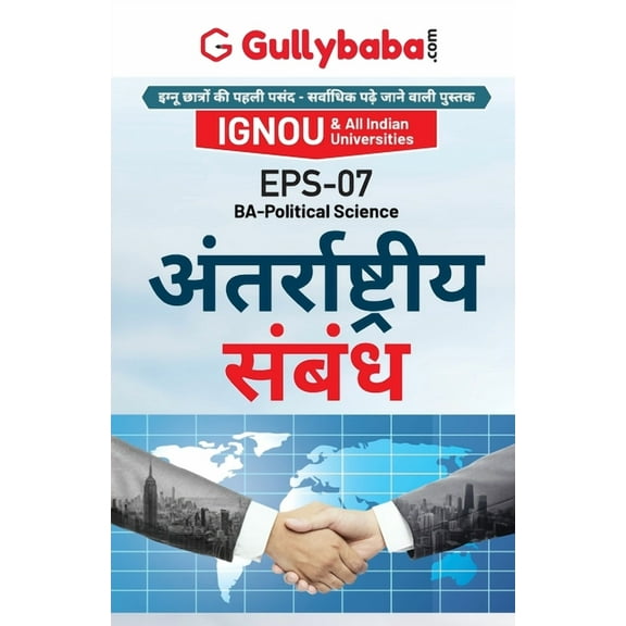 Eps-07 अंतर्राष्ट्रीय सं, (Paperback)