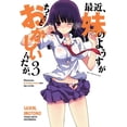 thumbnail image 1 of Saikin Imotono 3 Fujimo Shobo 7500588010987, 1 of 2