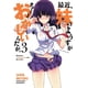 thumbnail image 1 of Saikin Imotono 3 Fujimo Shobo 7500588010987, 1 of 2