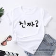 thumbnail image 3 of Jinjja-Camiseta de Kpop Kdrama para mujer, Camiseta con estampado de letras muy divertida, moda coreana, ropa de verano 2021, 3 of 5
