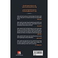 thumbnail image 2 of Paron Ko Khol, (Paperback), 2 of 2