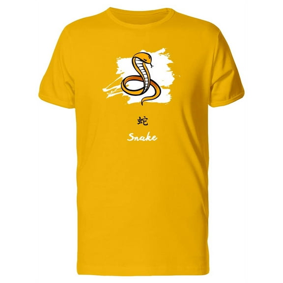 Chinese Zodiac Snake T-Shirt Men -Image by Shutterstock, Male XX-Large