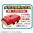 thumbnail image 2 of Pokemon Pokemon Mezasta Mezasta Box, 2 of 5