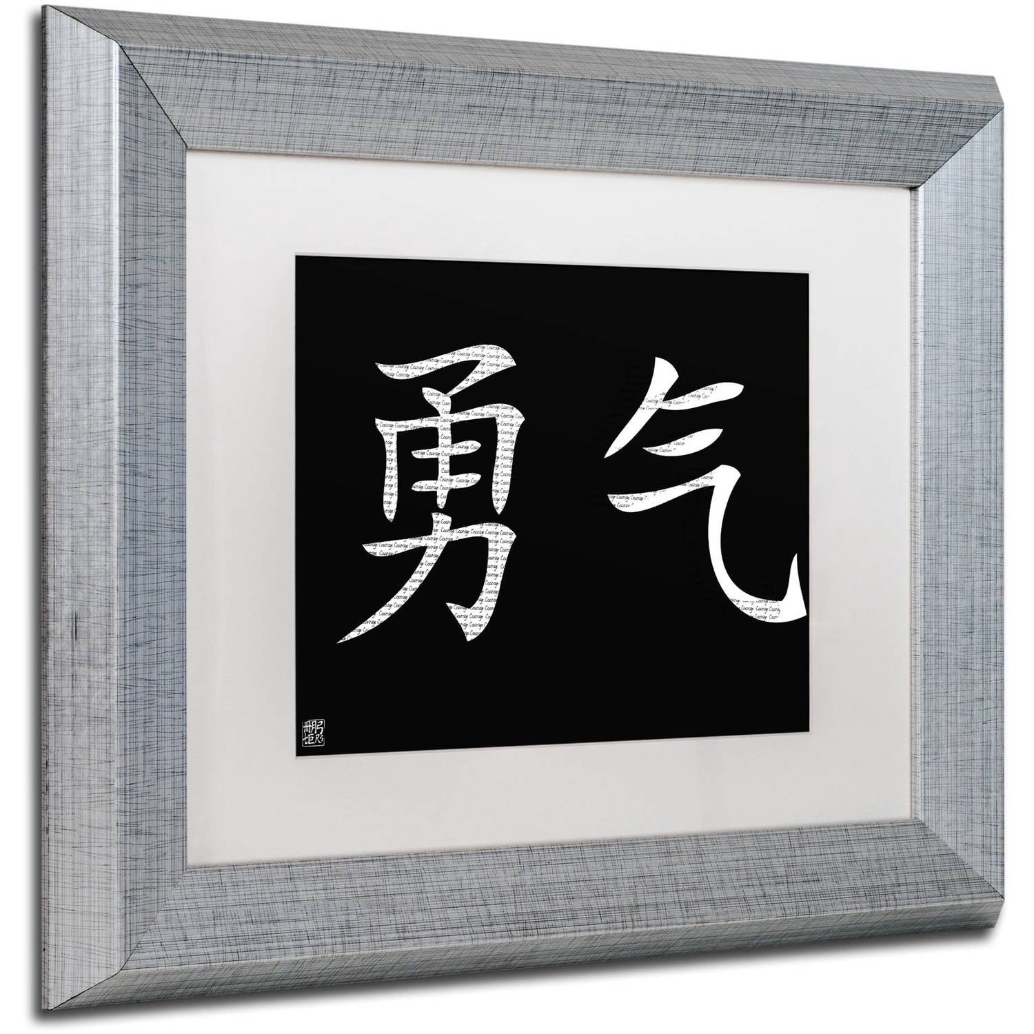 Trademark Fine Art "Courage-Horizontal Black" Canvas Art by  White Matte, Silver Frame