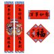 thumbnail image 2 of LADIGASU 2022 Año Nuevo Chino Decoraciones Año Nuevo Chino Couplets Set 5 Estilos Rebajas Hoy Liquidación 1X Juego de Pareados, 2 of 3