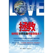 書名: 《拯救》, (Paperback)