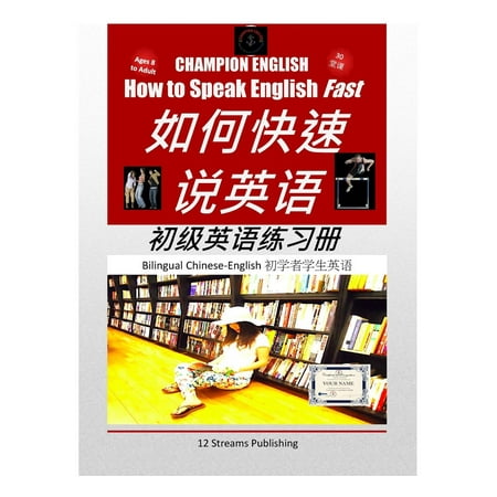 1: Champion English: How to Speak English Fast, Beginner English: English/Chinese