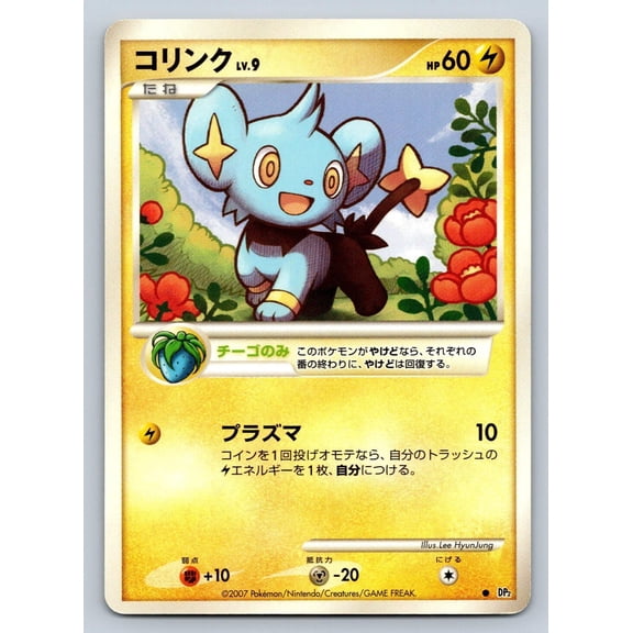 Lightly Played Secret of the Lakes Shinx Common Japanese Unlimited DPBP#464 Pokémon Trading Card