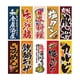 thumbnail image 1 of Banderines colgantes de estilo japonés para barra de sushi, letrero para tienda, restaurante, adorno 2m, 1 of 8