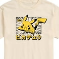 thumbnail image 3 of Pokémon - Pikachu Anime Kanji - Men's Short Sleeve Graphic T-Shirt, 3 of 5