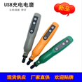 thumbnail image 2 of Cordless Rotary Tool 3.7V Li-Ion Power 5 Variable Speed USB Charging Multi-Purpose for Light-Duty DIY, 2 of 8