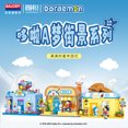 thumbnail image 4 of Bloques de construcción de micropartículas de dibujos animados Doraemon Nobita, juguete de montaje para niños, figura de Anime, regalo para niños, lindo, 4 of 5