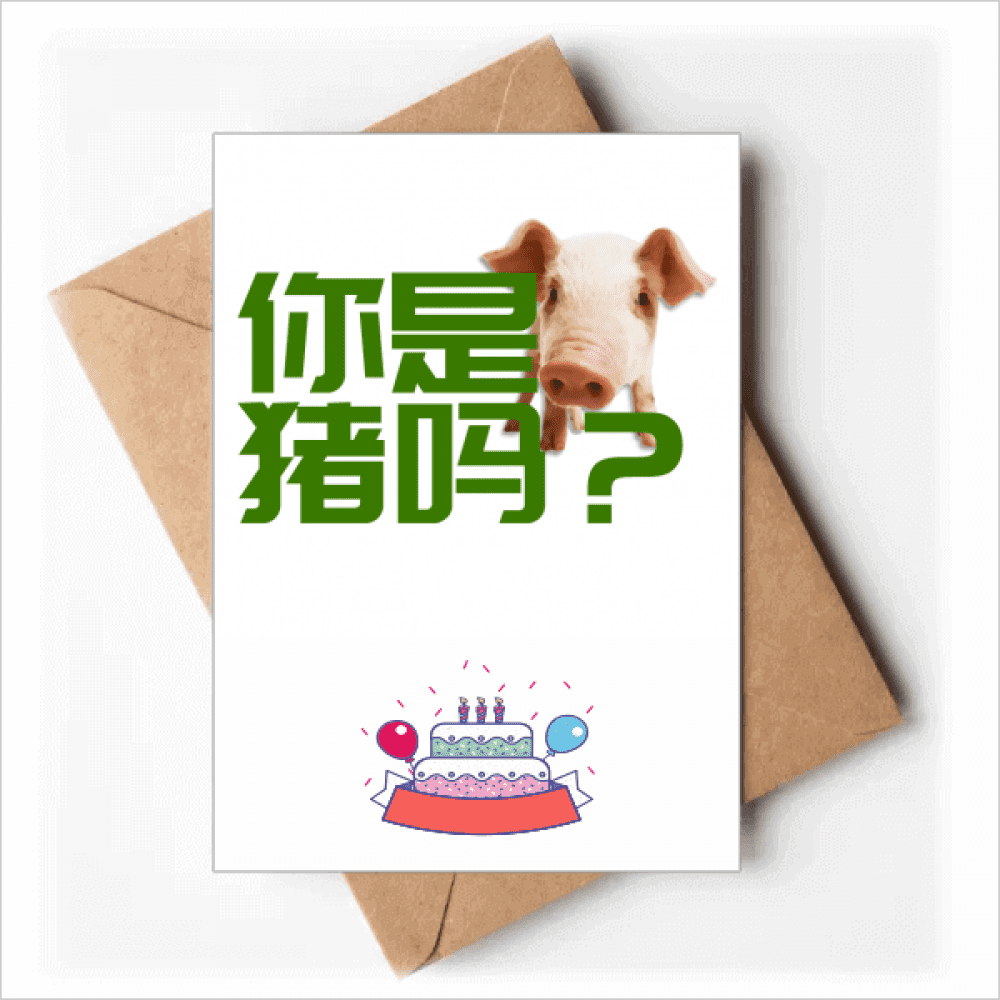 Pigs Equivalent Human Beings. Happy Birthday Greeting Cards Envelopes Blank