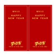 thumbnail image 1 of 50 Counts Happy New Year Sticker 2x4Inch Self Adhesive Retangular Wrapping Label for Present Case Packaging Box Sealing, 1 of 4
