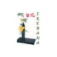 thumbnail image 1 of Ikebana Instituto Monsa De Ediciones 9788495275608, 1 of 2