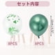 thumbnail image 2 of Globos de látex de 16 piezas Unique Bargains para Navidad, globos de helio redondos de 12 pulgadas para decoración de fondo de boda, graduación, aniversario y fiesta de cumpleaños en color verde, 2 of 6