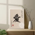 thumbnail image 4 of Póster de caligrafía china, amor, fortuna, felicidad, palabra china, buena suerte, cita inspiradora, impresión en lienzo, arte de pared, decoración del hogar, 4 of 5