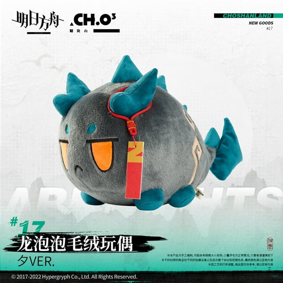 Genuine Official Game Available Arknights Plush Dolls Saga Dusk Nian Ling Ver. Dragon Bubble Soft Stuffed Lovely Doll Toy Gift D