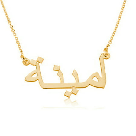Arabic Name Necklace Personalized Name Necklace - Custom Made with Any (Best Arabic Muslim Girl Names)