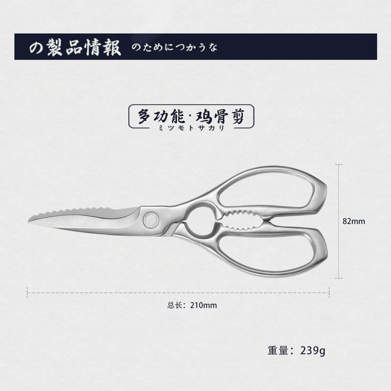 Kikusumi HASAMI Kitchen Scissors Japanese Kitchen Shears / Herb Scissors /  Crab Scissors / Lobster Cracker / Nut Cracker / Garden Shears - KIKUSUMI  SHOP