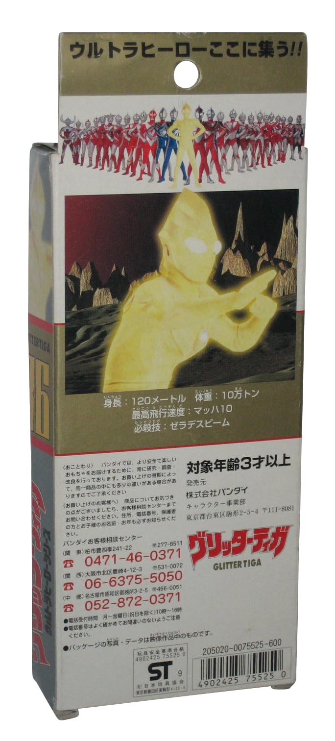 Ultraman Bandai Japan 00 Glitter Tiga Anime Action Figure Walmart Com Ultraman Bandai Japan 00 Glitter Tiga Anime Action Figure Walmart Com
