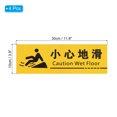 thumbnail image 2 of Unique Bargains Caution Wet Floor Sticker Sign, 11.8' x 3.9' PVC Self Adhesive Caution Slippery When Wet Decal Yellow 4Pack, 2 of 5