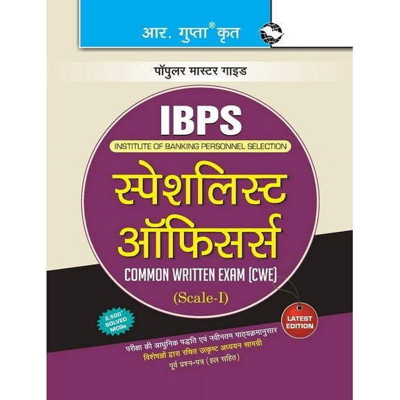 IBPS Specialist Officers (Preliminary) Recruitment Exam Guide, (Paperback)