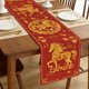 thumbnail image 1 of Camino de mesa de lino Camino de mesa del Año de los Caballos Exquisita decoración festiva para mesa de fiesta con estampado de caballos al galope Adecuado para decoraciones del Año de los Caballos De, 1 of 6