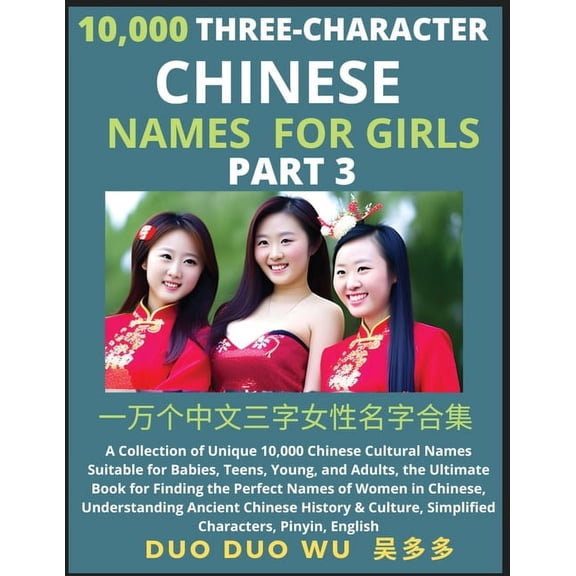 Learn Mandarin Chinese Three-Character Chinese Names for Girls (Part 3): A Collection of Unique 10,000 Chinese Cultural , (Paperback)