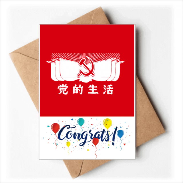 Life China Red Educational Propaganda Wedding Cards Congratulations Greeting Envelopes