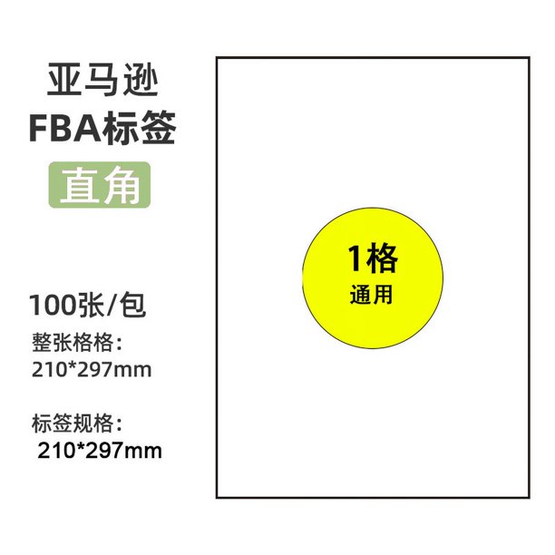 Papel de etiquetas A4 para Amazon FBA, papel de impresión que no se seca, etiqueta adhesiva de código de barras para almacén de entrada de SKU, estación japonesa para comercio electrónico