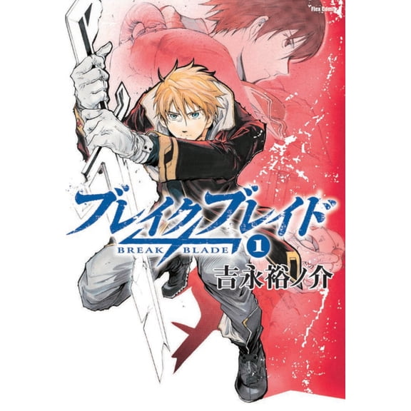 Break Blade Vol.1, (Paperback)