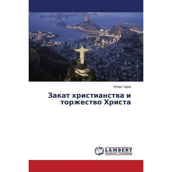 Zakat Khristianstva I Torzhestvo Khrista (Paperback)