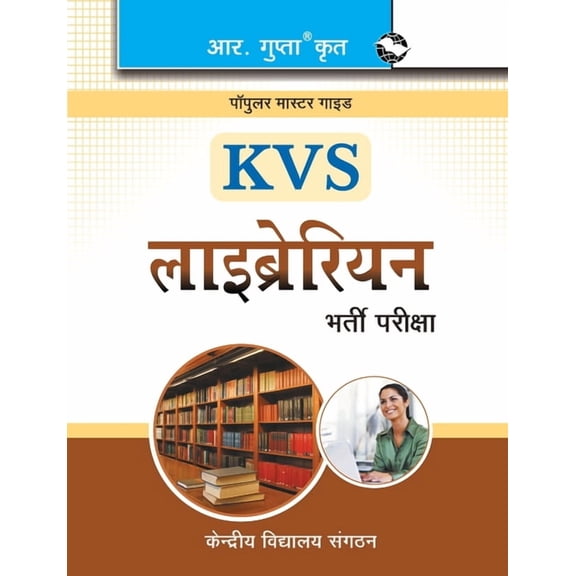 Kvs: Librarian Recruitment Exam Guide (Hindi), (Paperback)