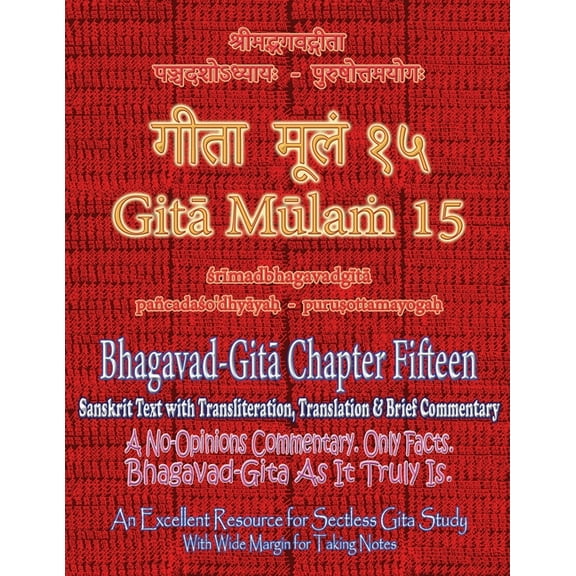 Gita Mulam 15 - Bhagavad Gita Chapter Fifteen: Sanskrit Text with Transliteration, Translation & Brief Commentary A , (Paperback)