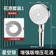 thumbnail image 1 of pressurized shower head nozzle household bathroom bathroom shower shower shower shower shower shower shower shower shower shower shower shower head flower drying, 1 of 7