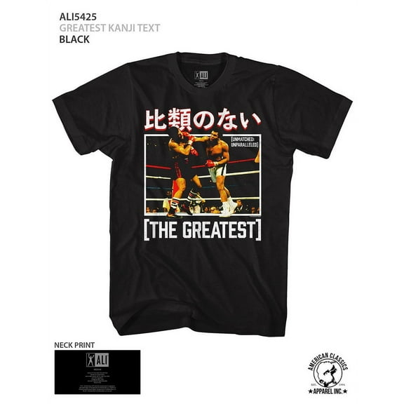 Muhammad Ali Greatest Kanji Text Black Adult T-Shirt