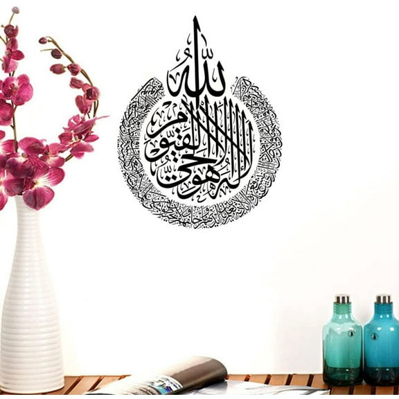QTH DIY Removable Islamic Muslim Culture Surah Arabic Bismillah Allah Vinyl Wall Stickers/Decals Quran Quotes Calligraphy as Home Mural Art Decorator 9784(58x75cm)