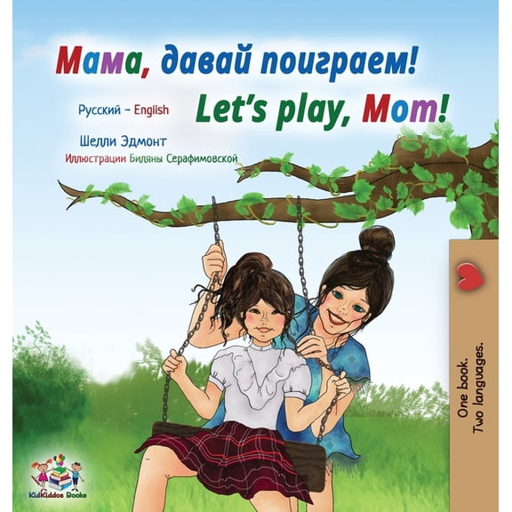 Russian English Bilingual Collection Let's play, Mom! (Russian English Bilingual Children's Book), (Hardcover)