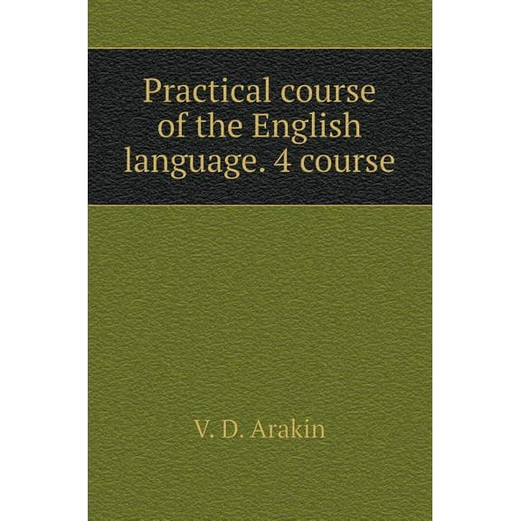 Practical course of the English language. 4 course (Hardcover)