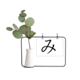 thumbnail image 1 of Carácter katakana japonés de mi Marco De Metal Florero De Cerámica Decoración, 1 of 4