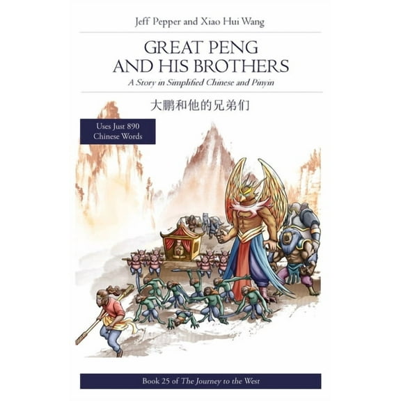 Journey to the West Great Peng and His Brothers: A Story in Simplified Chinese and Pinyin, Book 25, (Paperback)
