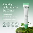 thumbnail image 6 of Purito Centella Unscented Eye Cream 30ml 1oz, 6 of 6