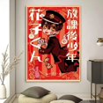 thumbnail image 3 of Póster de lienzo de Hanako-kun, arte de pared, decoración, juego, figura de rol de anime japonés, bondage en el suelo, Hanako-kun, 3 of 5