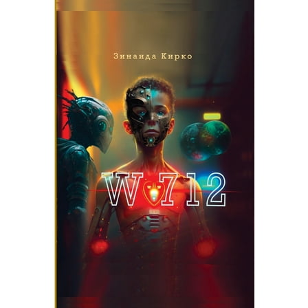 W712, B&w ed. (Paperback)