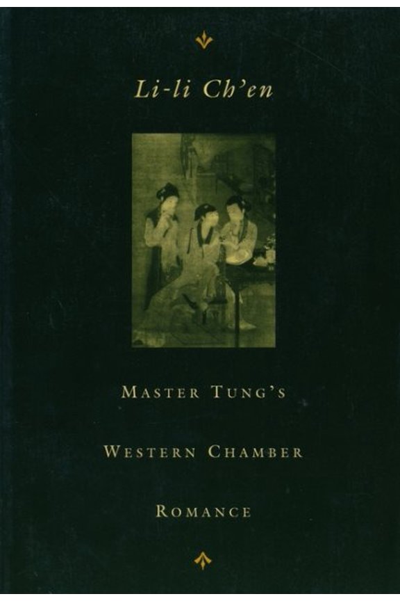 Pre-Owned Master Tung's Western Chamber Romance (Tung Hsi-Hsiang Chu-Kung-Tiao : A Chinese Chantefable)