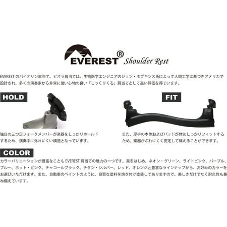 EVEREST Spring Collection ES-1 LPNK 1/4-1/10 Rose Pâle Appui-Épaule pour Violon (Lot de 1)