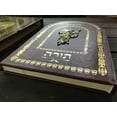thumbnail image 6 of Holy Land Gifts 66018 Torah Illustrated-Hardcover - Sep, 6 of 17