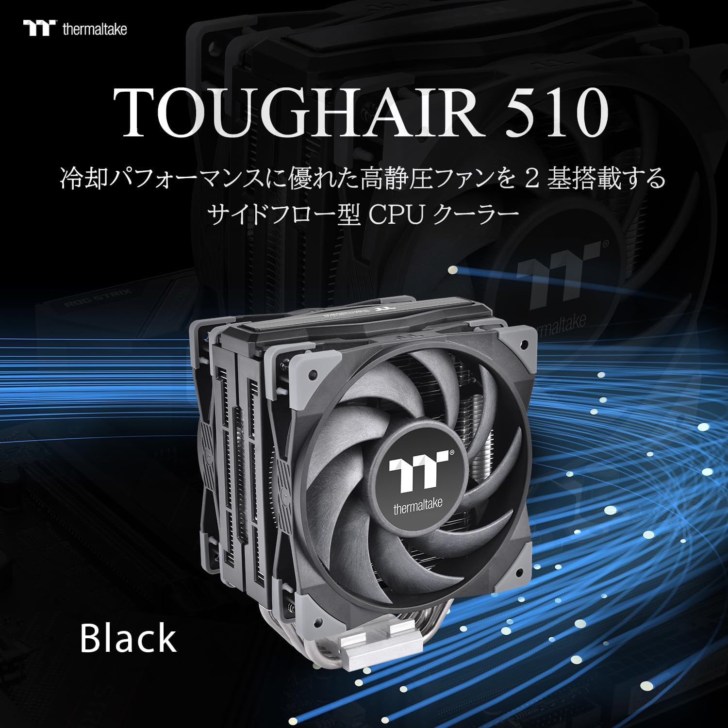 Thermaltake TOUGHAIR 510 CPU Air Cooler, LGA1700 compatible Toughair 510 Black